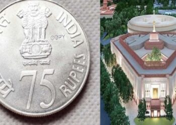 या दिवशी 75 रुपयांचे नाणे प्रसिद्ध होणार ; काय असेल त्यात खास, जाणून घ्या??
