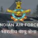 भारतीय हवाई दलात १२ वी पास उमेदवारांना नोकरीची सुवर्णसंधी!