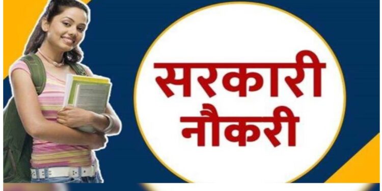 12वी उत्तीर्ण उमेदवारांना केंद्रीय नोकरी मिळविण्याची सर्वात मोठी संधी..तब्बल 1600 पदांवर भरती