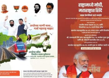 शिवसेनेकडून आता नवीन जाहिरातबाजी ; नव्या जाहिरातमध्ये नेमकं काय होतं?