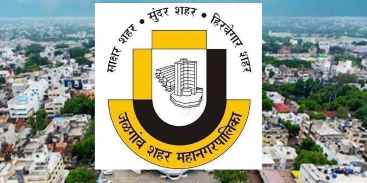 मोठी संधी! जळगाव शहर महानगरपालिकाअंतर्गत भरती