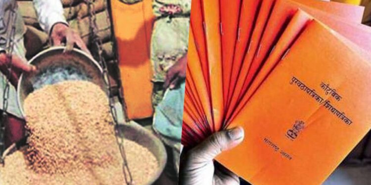 रेशन कार्ड वाल्यांसाठी ३० जून तारीख खूप महत्त्वाची ; हे काम आजच पूर्ण करा..