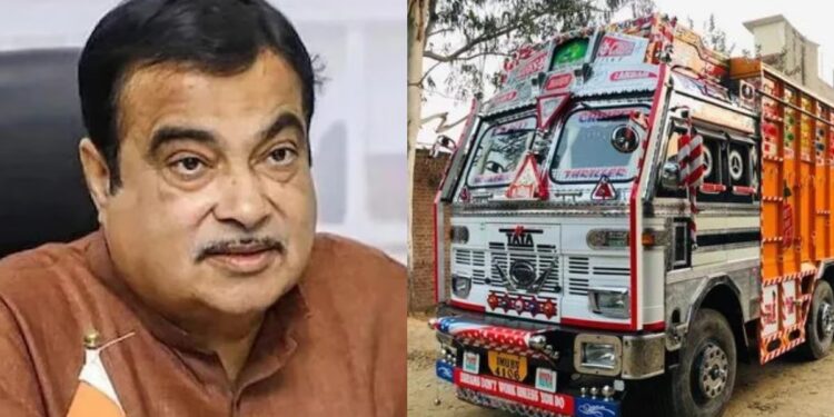 ट्रकचालकांनाही मिळणार एसीची हवा ! सरकारने या प्रस्तावाला दिली मंजुरी