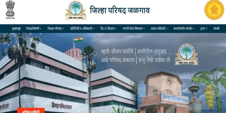 जळगावच्या तरुणांसाठी आनंदाची बातमी! जिल्हा परिषद जळगाव मध्ये होणार बंपर भरती