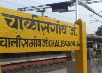 चाळीसगाव रेल्वेस्थानकात अतिरेकी घुसल्याच्या दूरध्वनीने पळापळ, परिसराची नाकाबंदी ; पण..