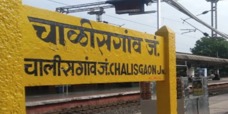 चाळीसगाव रेल्वेस्थानकात अतिरेकी घुसल्याच्या दूरध्वनीने पळापळ, परिसराची नाकाबंदी ; पण..