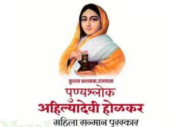 पुण्यश्लोक अहिल्यादेवी होळकर पुरस्कारासाठी अर्ज करण्याचे आवाहन