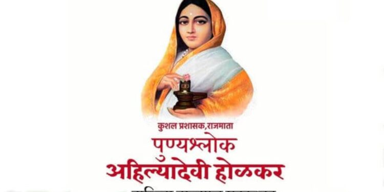 पुण्यश्लोक अहिल्यादेवी होळकर पुरस्कारासाठी अर्ज करण्याचे आवाहन