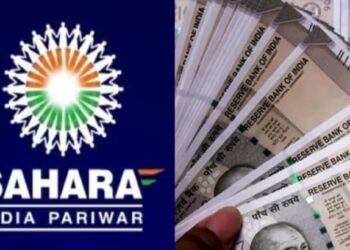 खुशखबर!! सहारा इंडियात अडकलेले पैसे परत मिळवण्यासाठी सरकारने मोठे पाऊल ; ४५ दिवसांत मिळणार पैसे