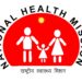 राष्ट्रीय आरोग्य अभियानांतर्गत धुळे येथे विविध पदांसाठी भरती ; दरमहा २०००० पगार मिळेल