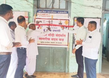 अमळनेर येथे ई-हक्क प्रणाली कक्षाची स्थापना