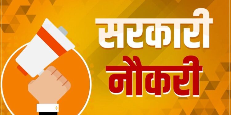 पदवीधरांसाठी नोकरीची सुवर्णसंधी | महाराष्ट्र राज्य वक्फ बोर्डात बंपर पदांवर भरती जाहीर