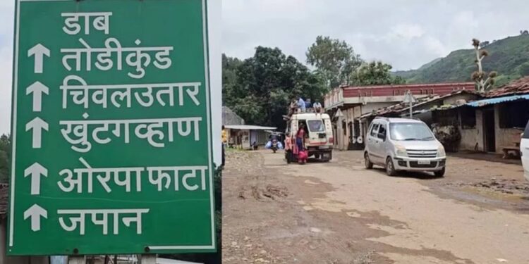काय सांगता? नंदूरबारमध्ये अवतरला चक्क जपान देश? सा.बां.विभागाचा चमत्कार