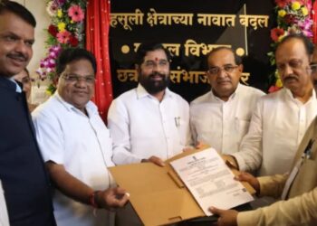 छत्रपती संभाजीनगर व धाराशिव नामकरणाची अंतिम अधिसूचना प्रसिद्ध