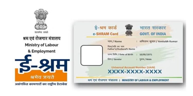 काय आहे ई-श्रम योजना आणि त्याचा लाभ कोणाला मिळतो, जाणून घ्या