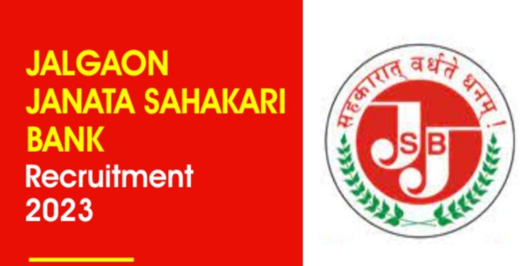 ग्रॅज्युएट उमेदवारांना जळगाव जनता सहकारी बँकेत संधी ; असा करा अर्ज