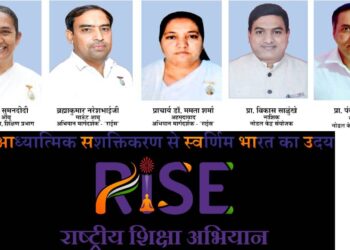 विद्यार्थ्यांच्या आत्महत्या रोखण्यासाठी रविवारी `राईस` अभियान