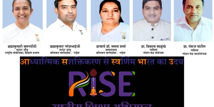 विद्यार्थ्यांच्या आत्महत्या रोखण्यासाठी रविवारी `राईस` अभियान