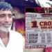 याला म्हणतात नशीब!! रोजंदारी करणारा मजूर झाला काही तासात करोडपती