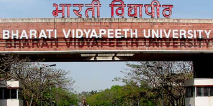 भारती विद्यापीठ पुणे मध्ये विविध रिक्त पदांची भरती