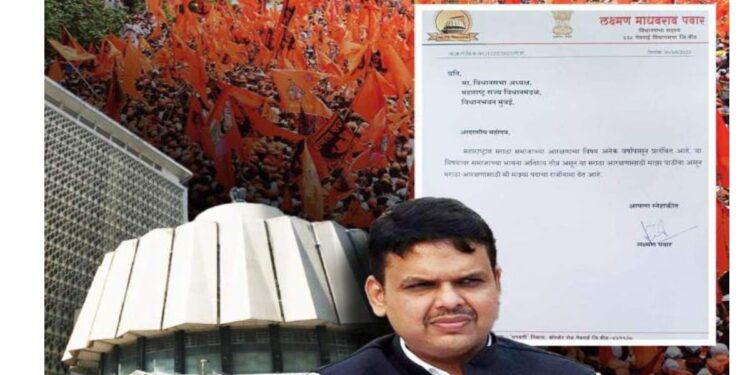 मराठा आरक्षणासाठी भाजपच्या या आमदाराने दिला राजीनामा