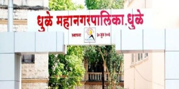 धुळे महानगरपालिका अंतर्गत विविध रिक्त पदांची भरती ; दरमहा 60,000 पगार मिळेल