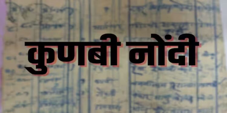 जळगाव जिल्ह्यात आतापर्यंत किती मराठा कुणबी नोंदी सापडल्या? वाचा ही आकडेवारी