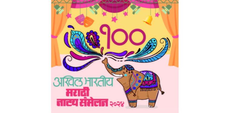 शतकमहोत्सवी नाट्यसंमेलनानिमित्त जळगावात नाट्यकलेचा जागर