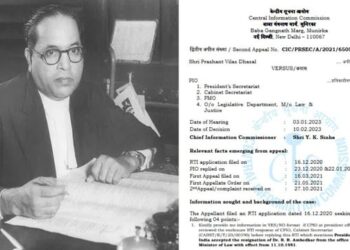 डॉ. बाबासाहेब आंबेडकरांनी दिलेल्या राजीनाम्याचा ऐतिहासिक दस्तावेज शासकीय यंत्रणांकडून गहाळ : RTI मधून धक्कादायक माहिती उघड