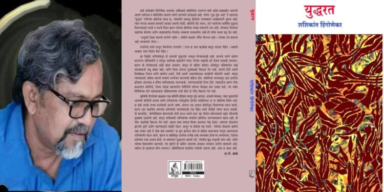 छत्रपती चौथे शिवाजी महाराज राज्य साहित्य पुरस्कार 2023 जाहीर