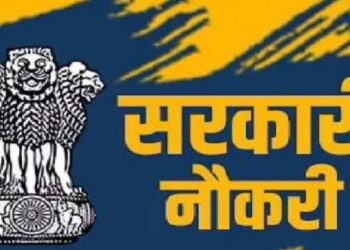 राज्याच्या अन्न, नागरी पुरवठा विभागात मोठी मेगा भरती ; त्वरित करा अर्ज