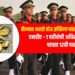सैन्यात भरती होऊ इच्छिणाऱ्यांसाठी खुशखबर! NDA 1 परीक्षेची अधिसूचना जारी, पात्रता 12वी पास