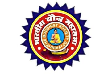 वैशाली सरदार यांची भारतीय बौद्ध महासभेच्या जिल्हा सरचिटणीस पदी निवड