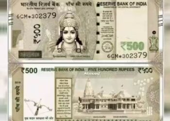 500 रुपयांच्या नोटेवर प्रभू श्रीरामाचा फोटो? व्हायरल नोटेचं सत्य काय? वाचा सविस्तर