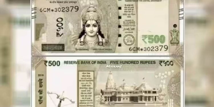 500 रुपयांच्या नोटेवर प्रभू श्रीरामाचा फोटो? व्हायरल नोटेचं सत्य काय? वाचा सविस्तर