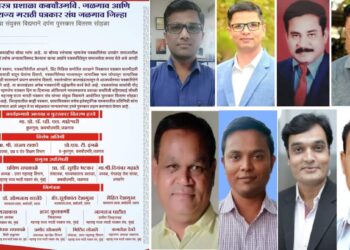 दर्पण दिनानिमित्त विशेष कार्यक्रमाचे आयोजन