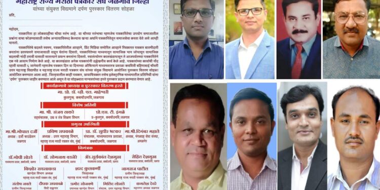 दर्पण दिनानिमित्त विशेष कार्यक्रमाचे आयोजन