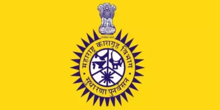 महाराष्ट्र कारागृह विभागात जम्बो भरती ; पदवीधरांना सरकारी नोकरीची उत्तम संधी