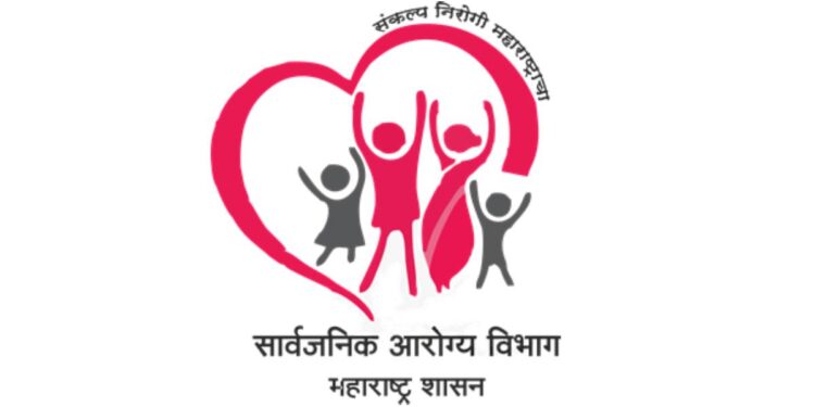 महाराष्ट्र सार्वजनिक आरोग्य विभागांतर्गत मेगाभरती सुरु