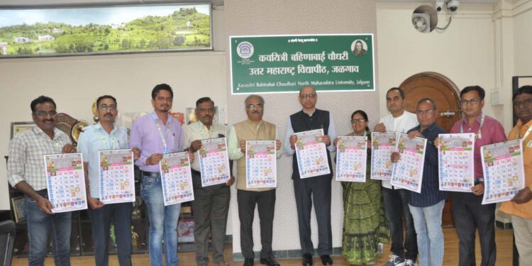 विद्यापीठाच्या मागासवर्गीय कर्मचारी संघटनेच्या दिनदर्शिकेचे कुलगुरूंच्या हस्ते प्रकाशन