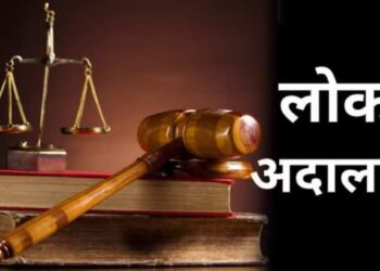 जळगाव मध्ये 3 मार्च रोजी राष्ट्रीय लोक अदालत