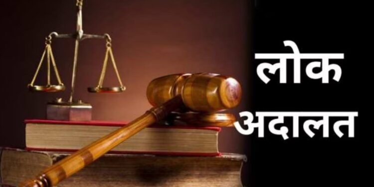 जळगाव मध्ये 3 मार्च रोजी राष्ट्रीय लोक अदालत