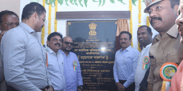 चाळीसगावच्या उपप्रादेशिक कार्यालयाचे ग्रामविकास मंत्री गिरीष महाजनांच्या हस्ते उदघाटन