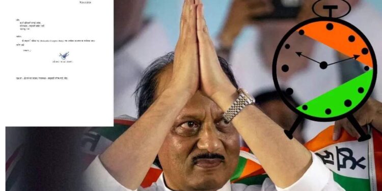 लोकसभा निवडणुकीपूर्वी अजित पवार गटाला मोठं खिंडार ; या नेत्याने दिला राजीनामा