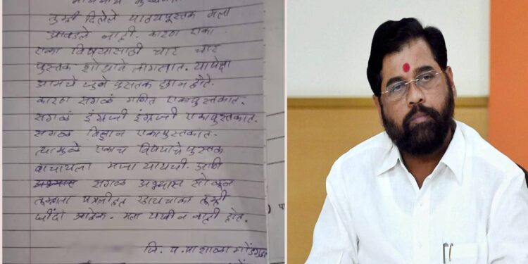 अभ्यास सोडून तुम्हाला पत्रच लिहायचं का? चौथीच्या मुलीचे थेट मुख्यमंत्र्यांना पत्र ; वाचा काय म्हणाली…