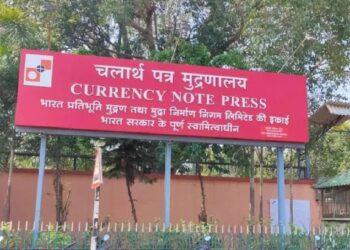 परीक्षेचे नो टेन्शन..!! नाशिक करन्सी नोट प्रेसमध्ये थेट नोकरी मिळविण्याची संधी