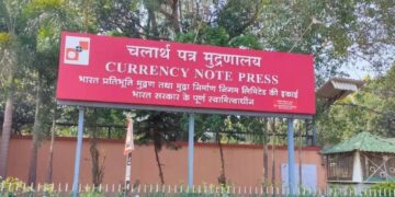 परीक्षेचे नो टेन्शन..!! नाशिक करन्सी नोट प्रेसमध्ये थेट नोकरी मिळविण्याची संधी