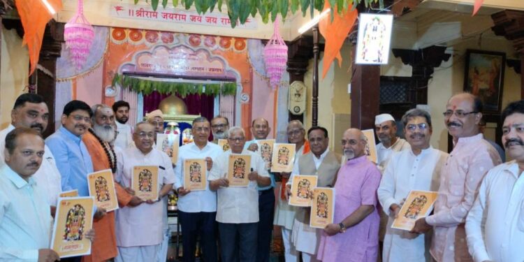 जैन भूमिपुत्र ‘रामलल्ला’ विशेषांकाचे हनुमान जयंती दिनी प्रकाशन