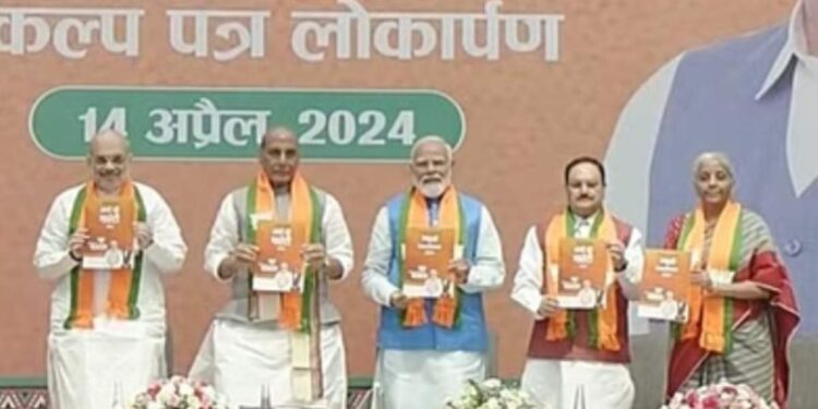 भाजपचा जाहीरनामा प्रसिद्ध ; जाणून घ्या कोणत्या आहेत मोठ्या घोषणा