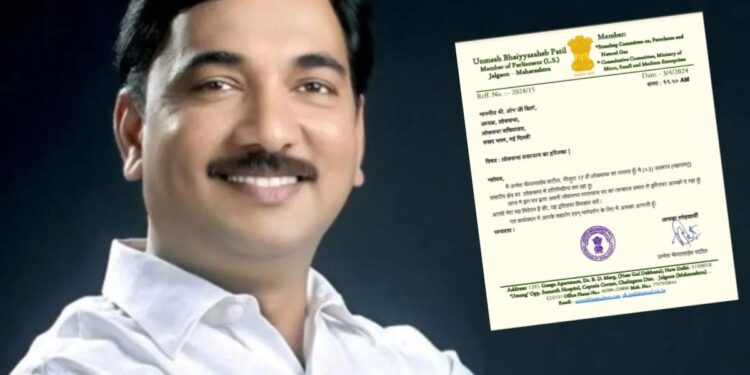 उन्मेष पाटीलांनी दिला खासदारकी पदाचा राजीनामा